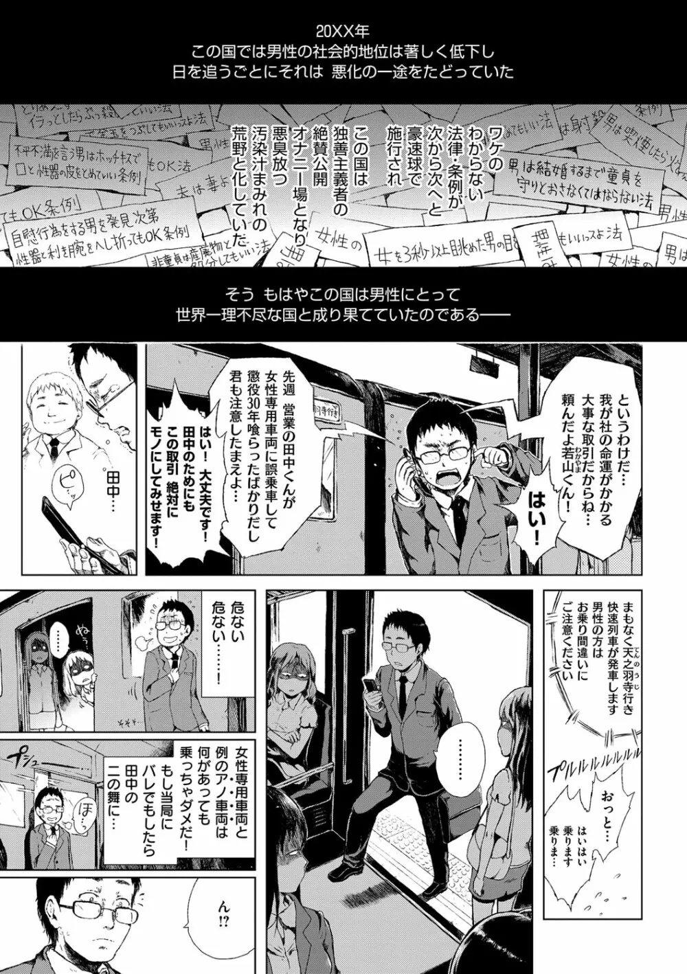 だから神様、ボクにしか見えないちいさな恋人をください。 Page.29