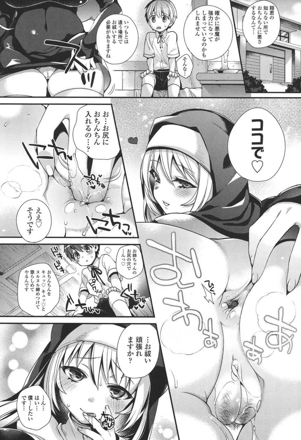 Please、forgive me！ あふたあ Page.2