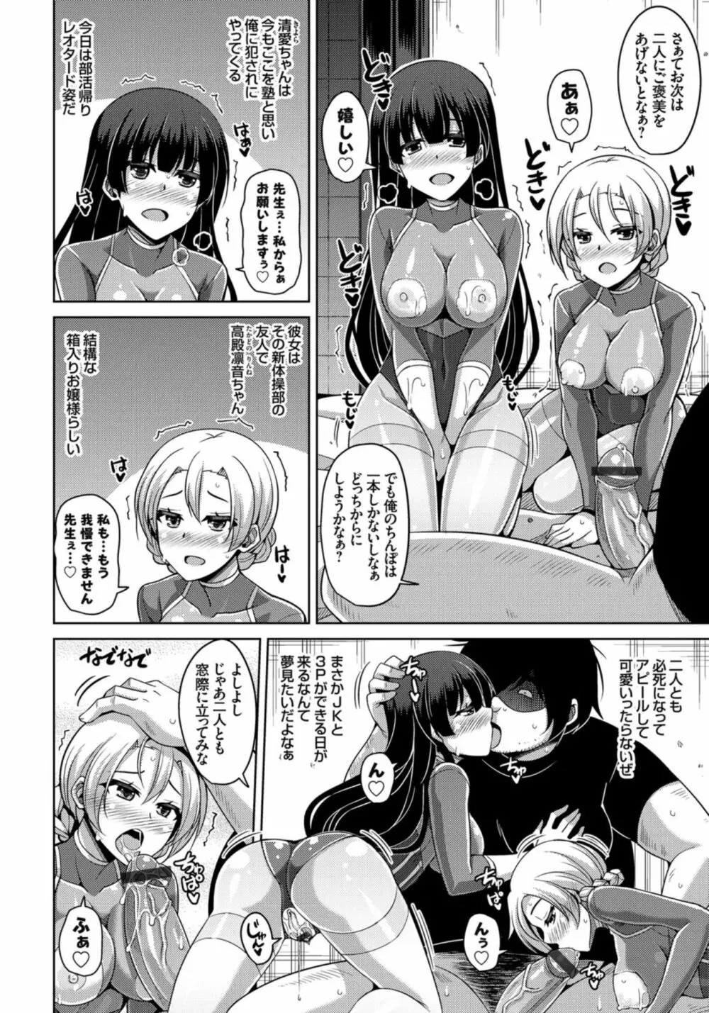Another Line 〜バーチャルがリアルに!?女を堕として催淫レイプ!!〜 第8話 Page.2