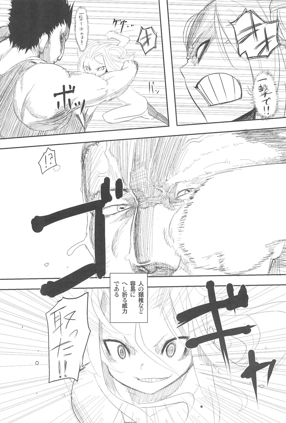 森ガール Page.13