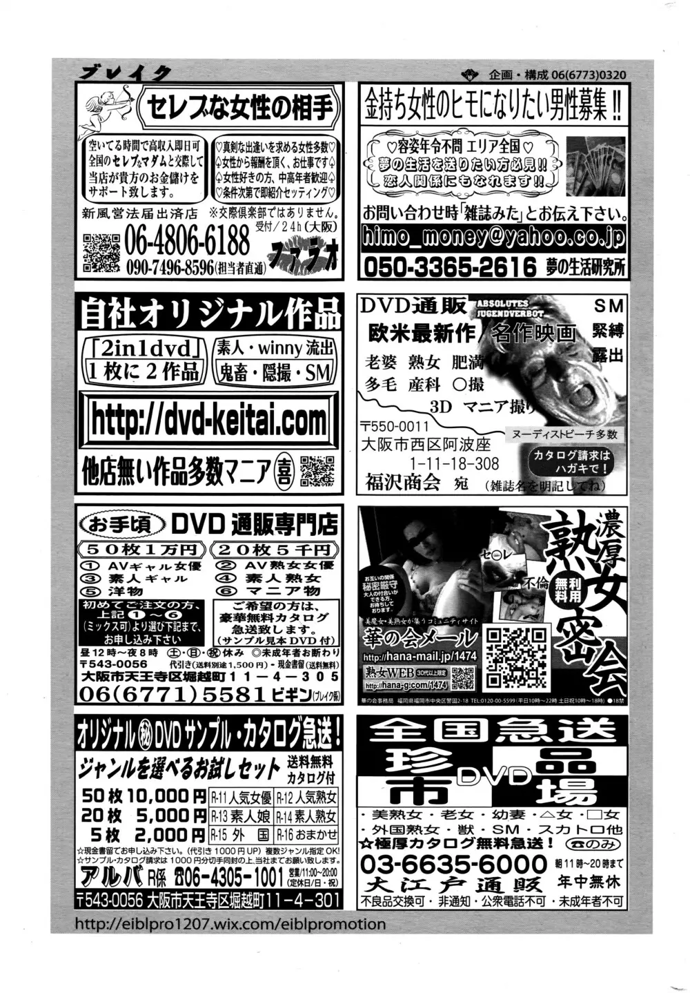 COMIC ペンギンセレブ 2016年7月号 Page.232