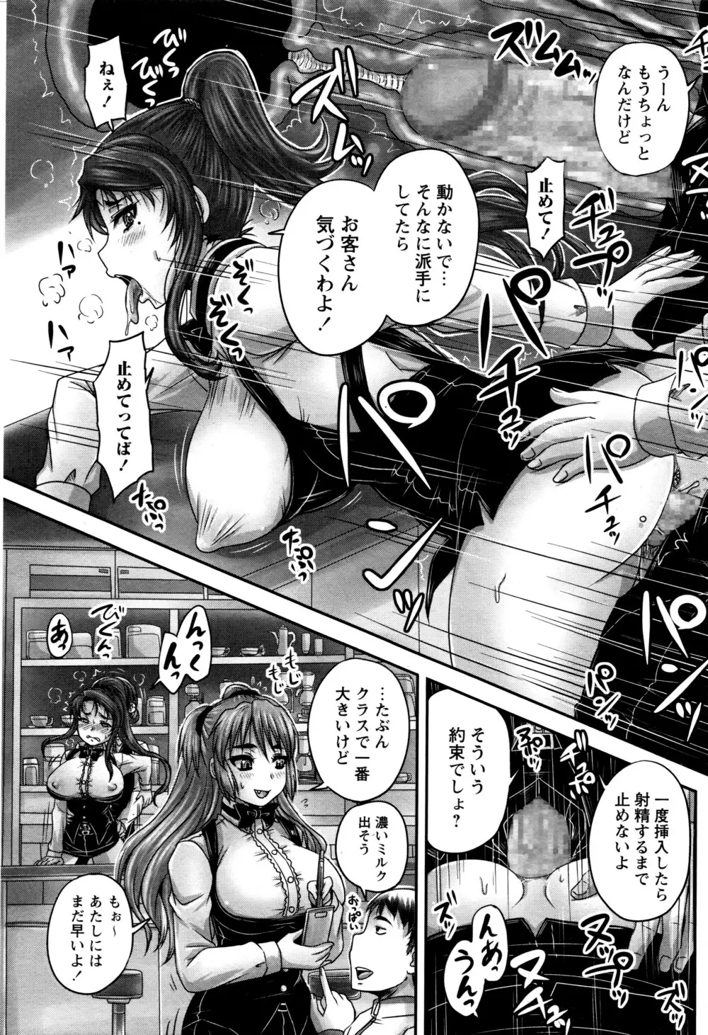 コミック・マショウ 2016年7月号 Page.100