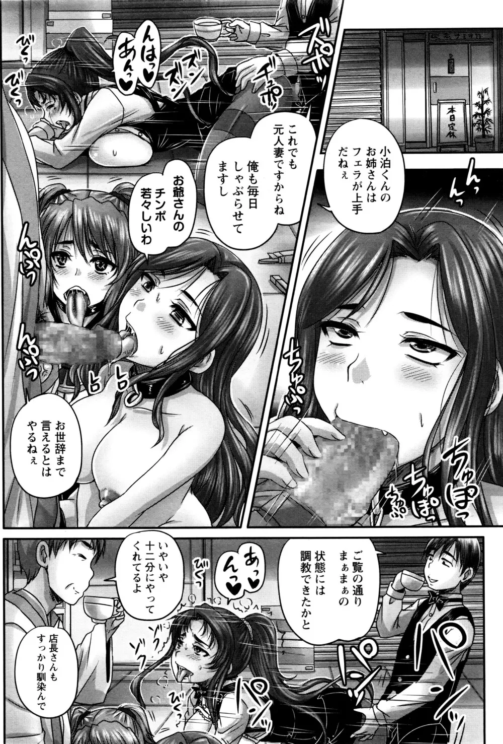 コミック・マショウ 2016年7月号 Page.103
