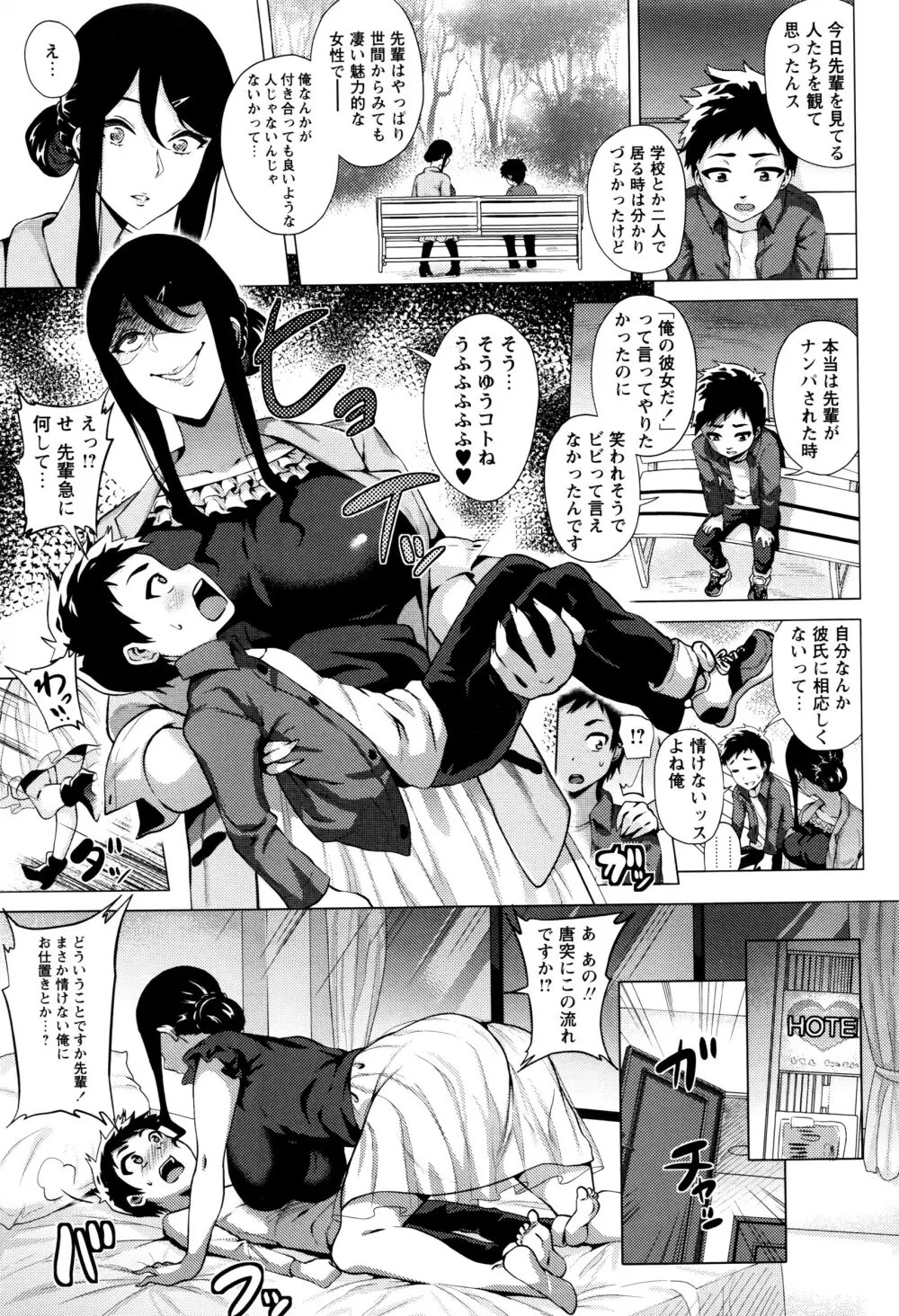 コミック・マショウ 2016年7月号 Page.122