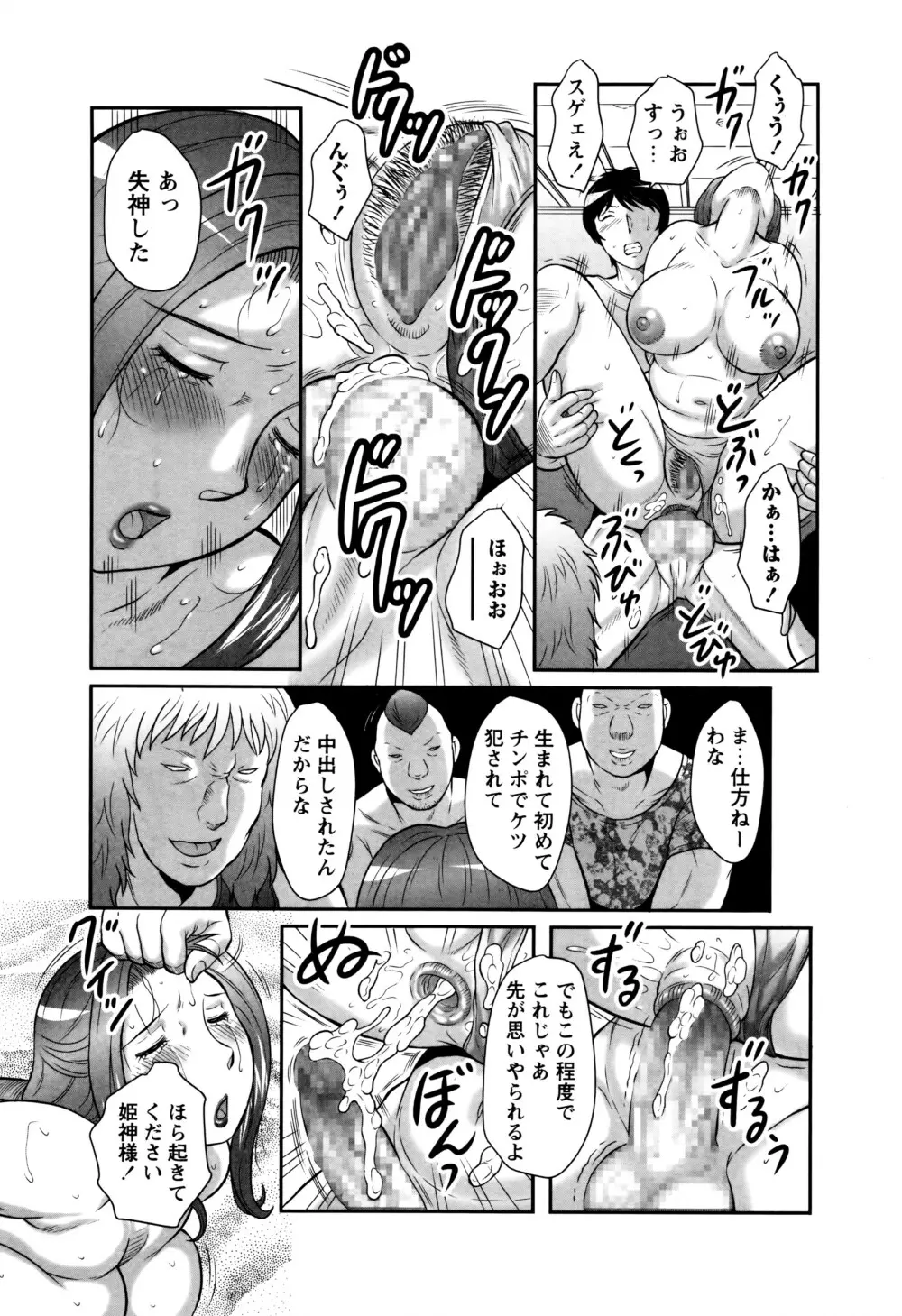 コミック・マショウ 2016年7月号 Page.169