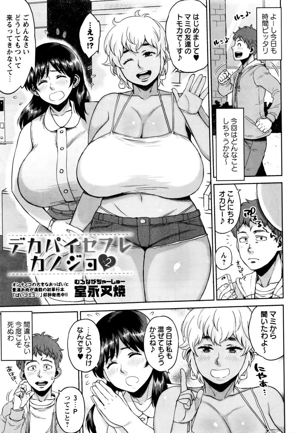 コミック・マショウ 2016年7月号 Page.182