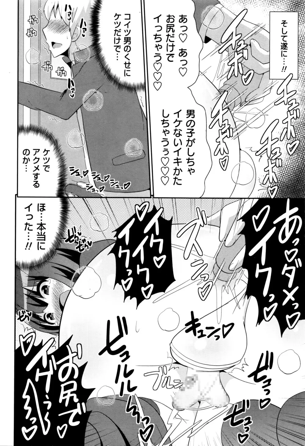 コミック・マショウ 2016年7月号 Page.205