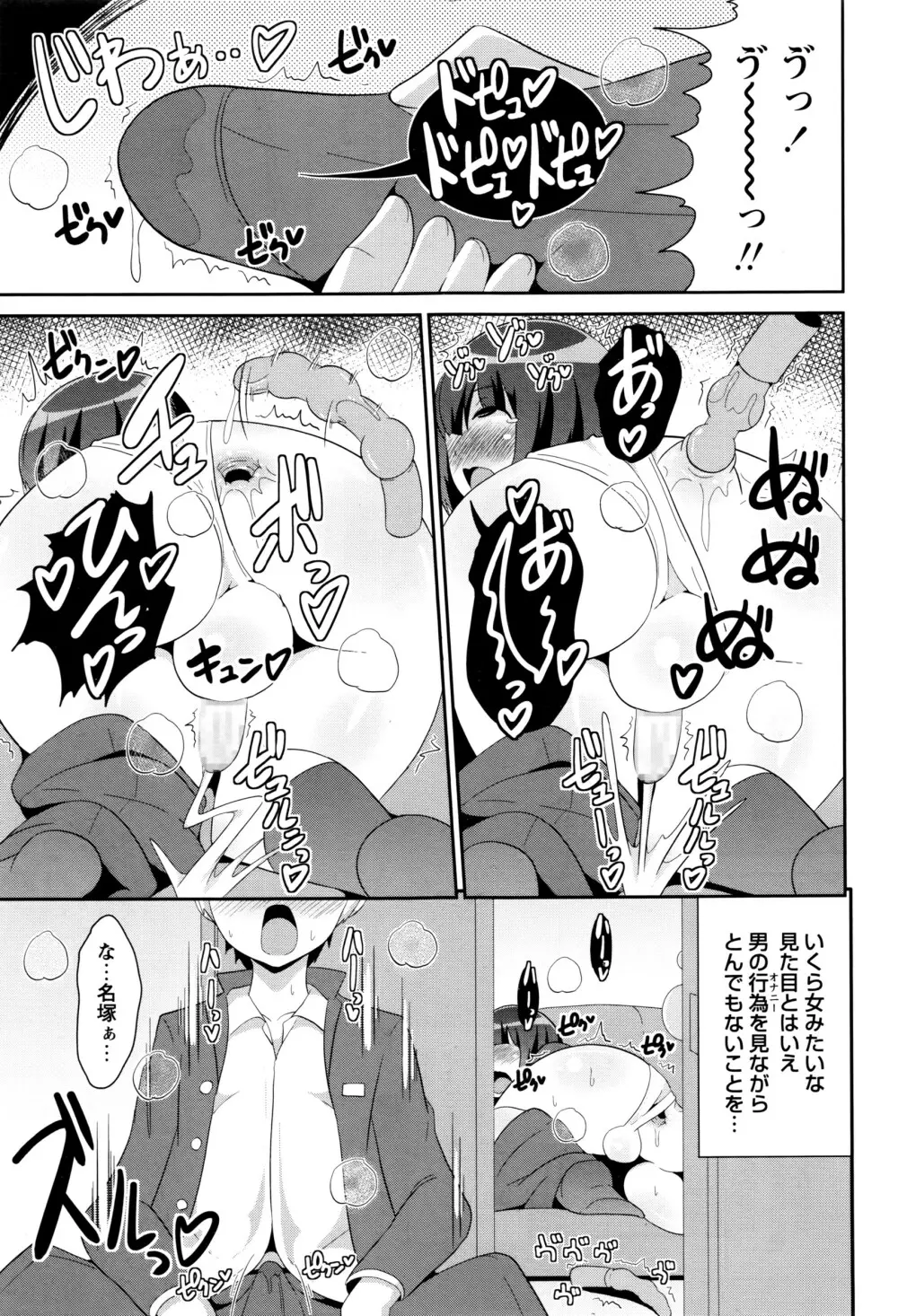 コミック・マショウ 2016年7月号 Page.206