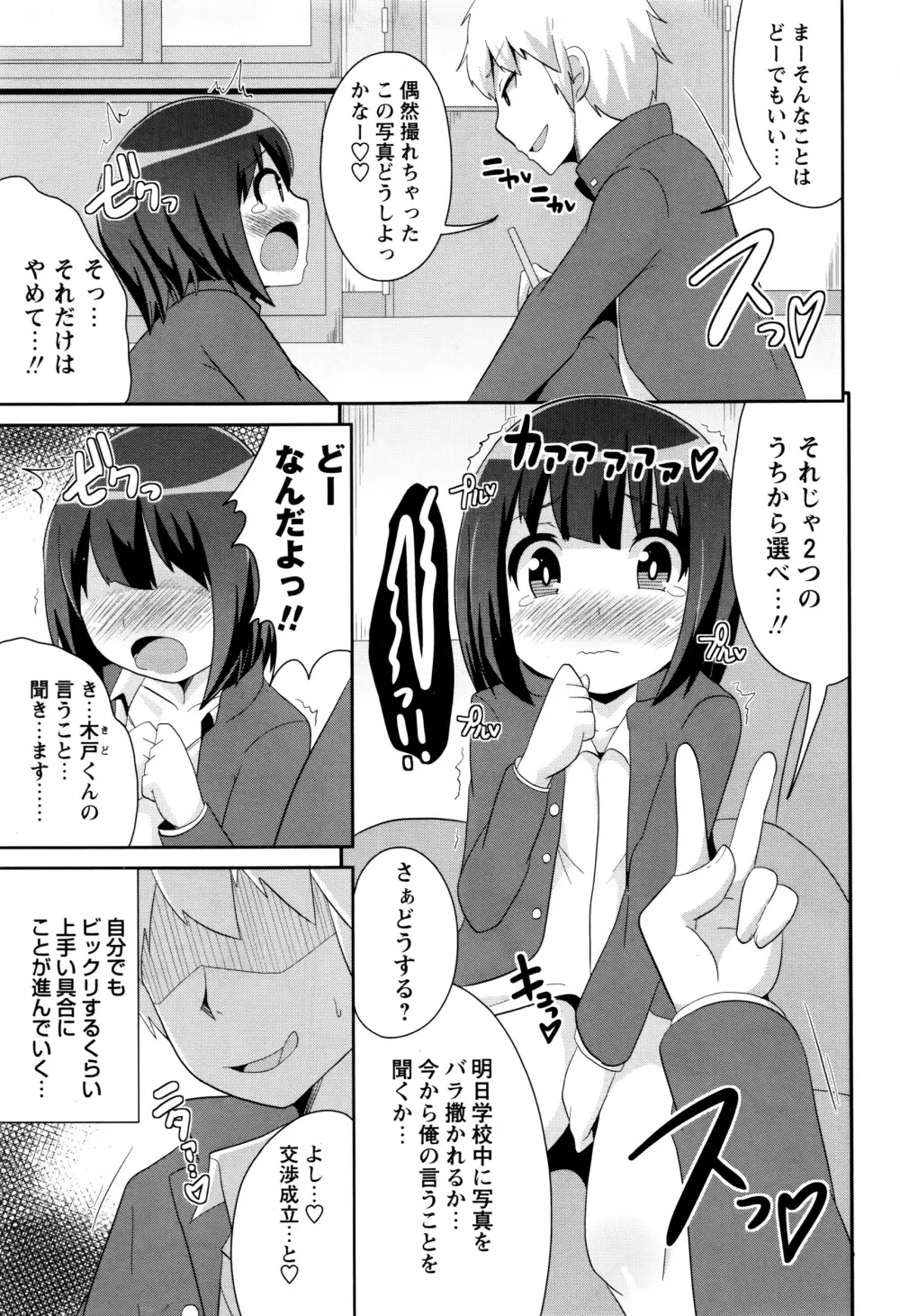コミック・マショウ 2016年7月号 Page.210