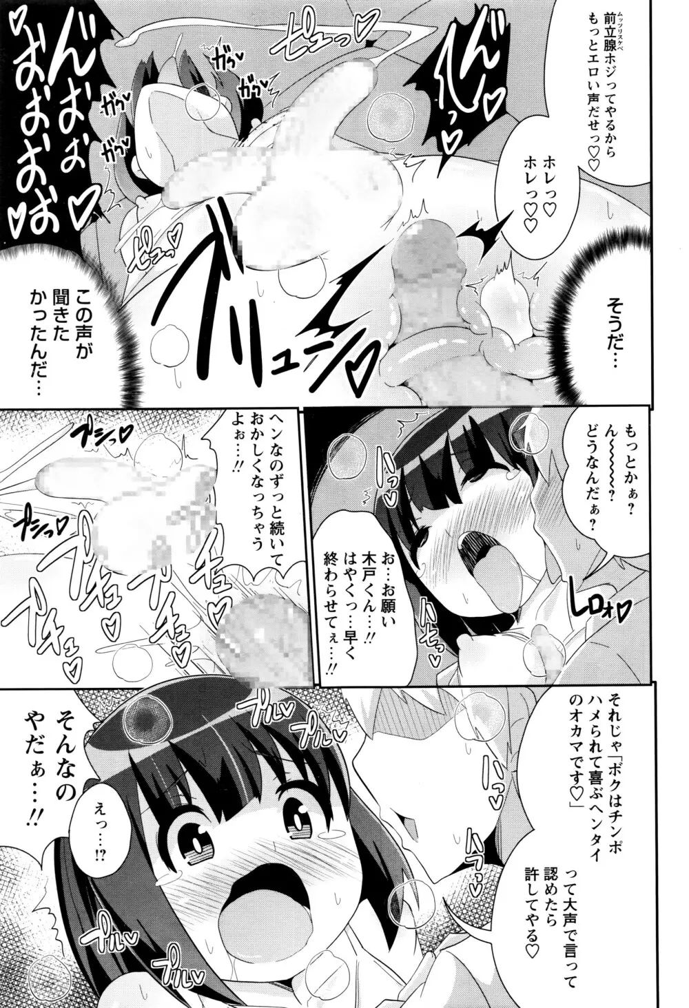 コミック・マショウ 2016年7月号 Page.218