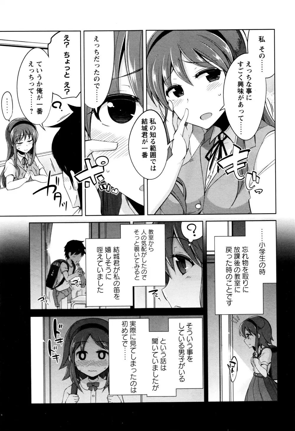 コミック・マショウ 2016年7月号 Page.240