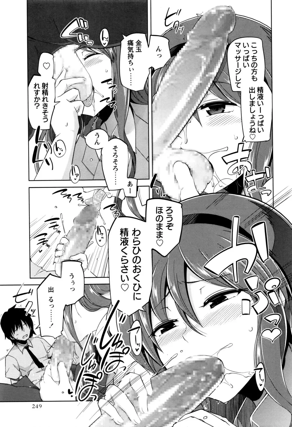 コミック・マショウ 2016年7月号 Page.250