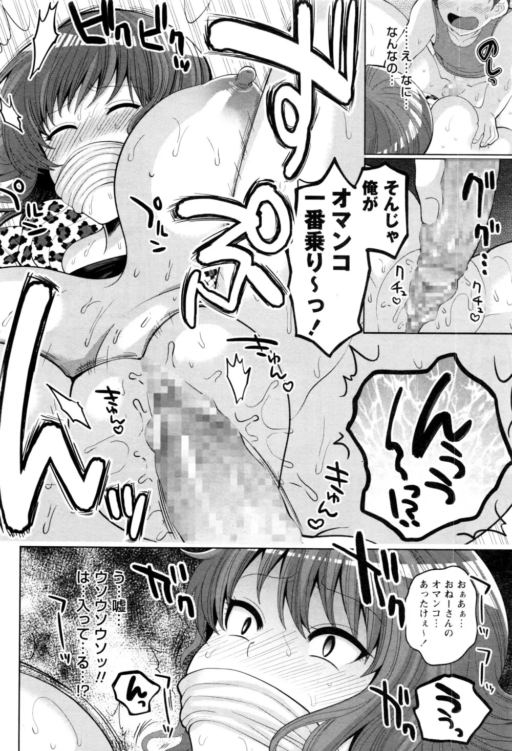 コミック・マショウ 2016年7月号 Page.275