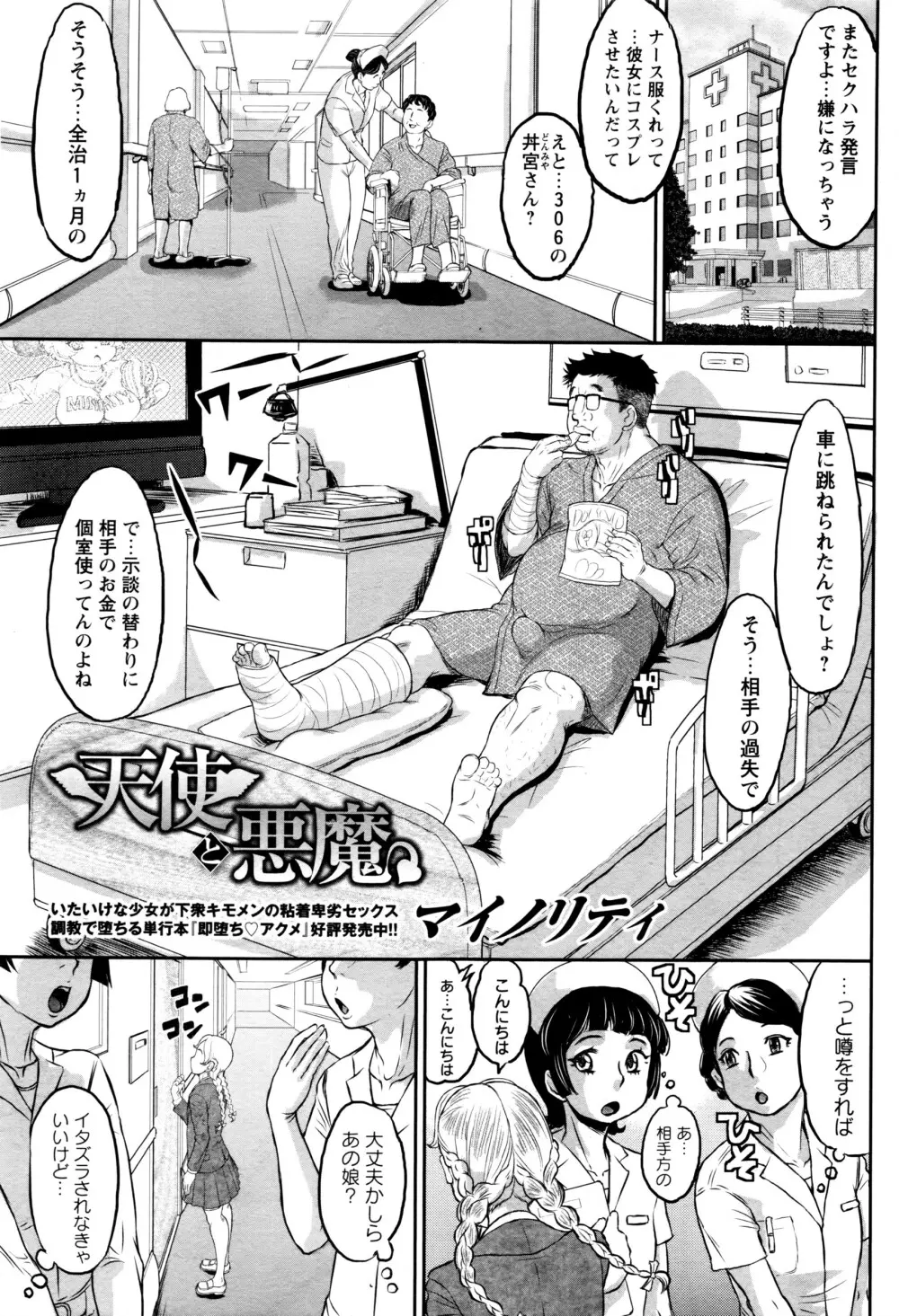 コミック・マショウ 2016年7月号 Page.36