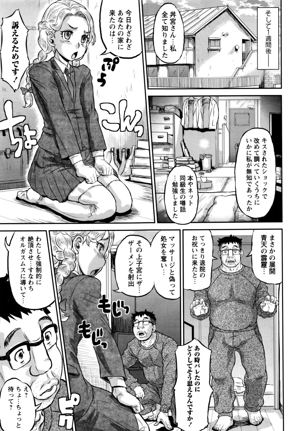コミック・マショウ 2016年7月号 Page.46