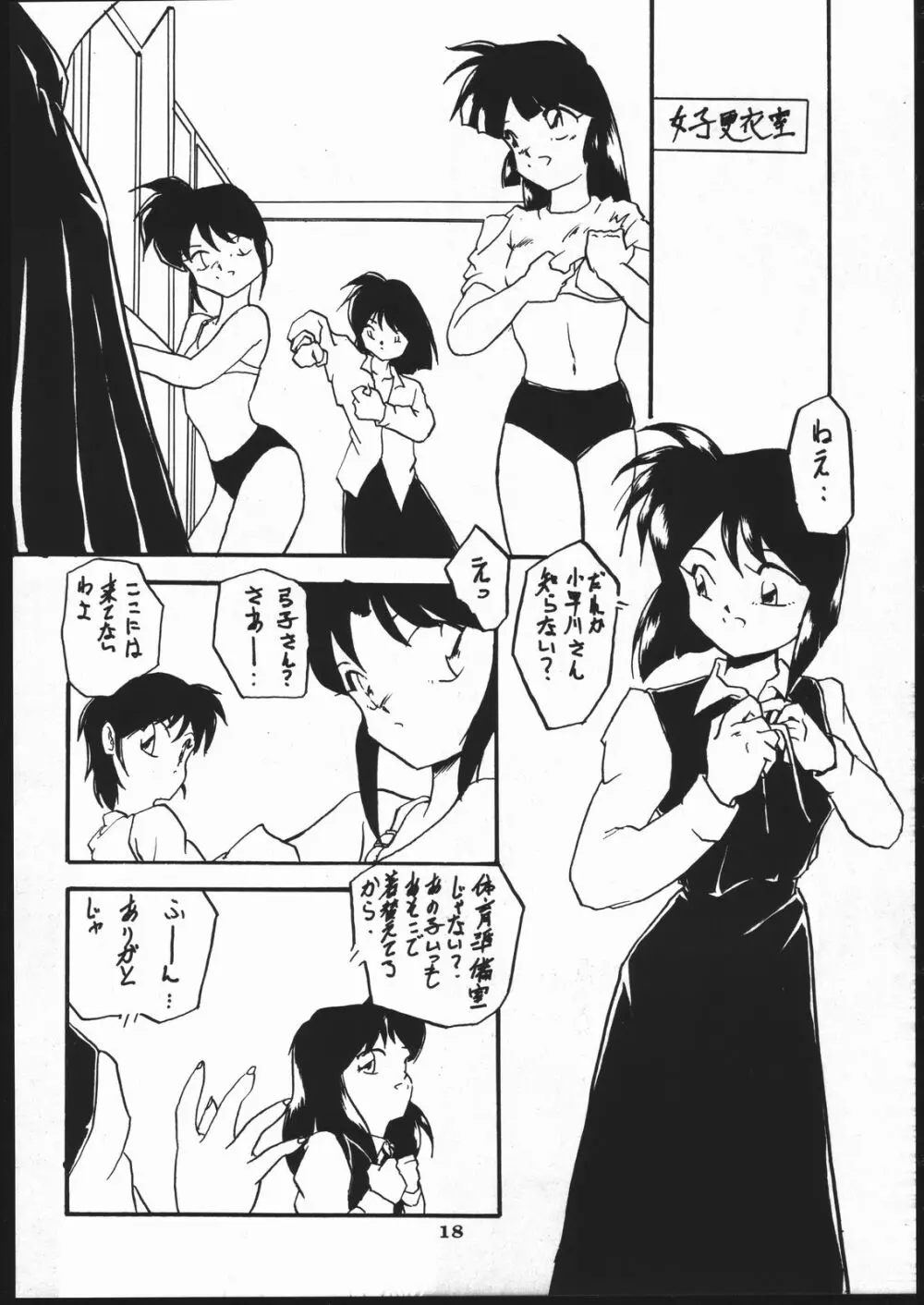 傷 Page.17