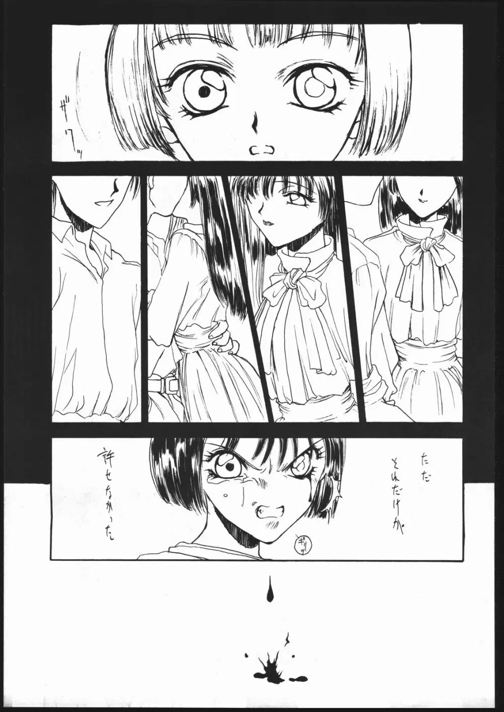 傷 Page.66