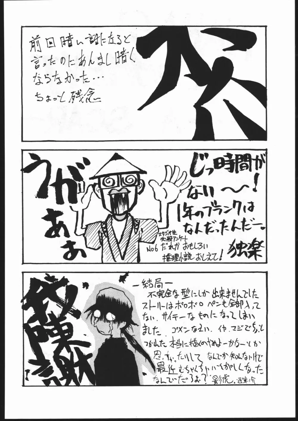 傷 Page.75