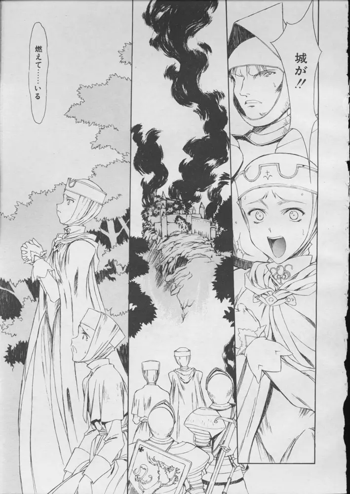 お姫さまと騎士のお話 Page.3