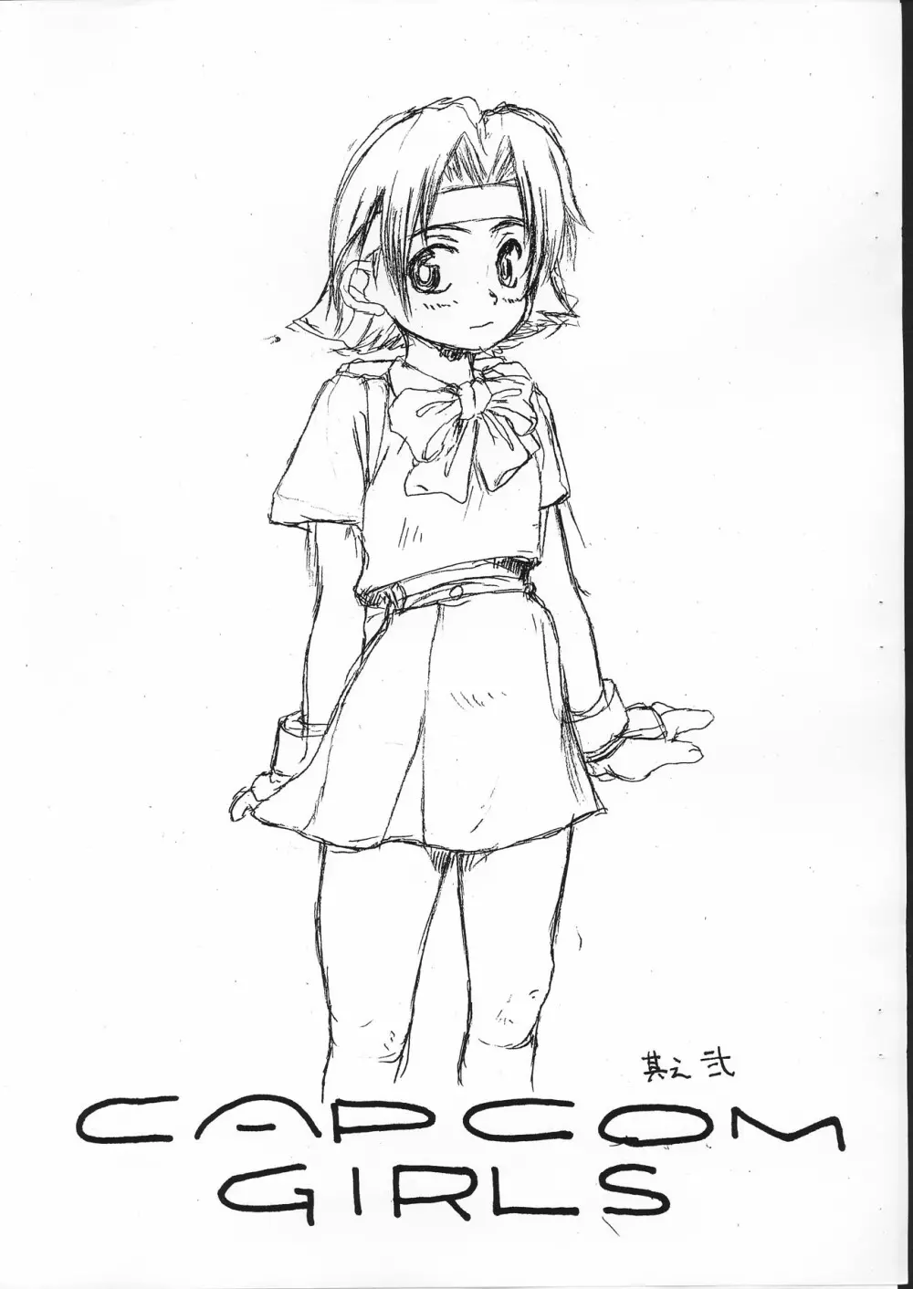 Capcom Girls 其の弐 Page.1