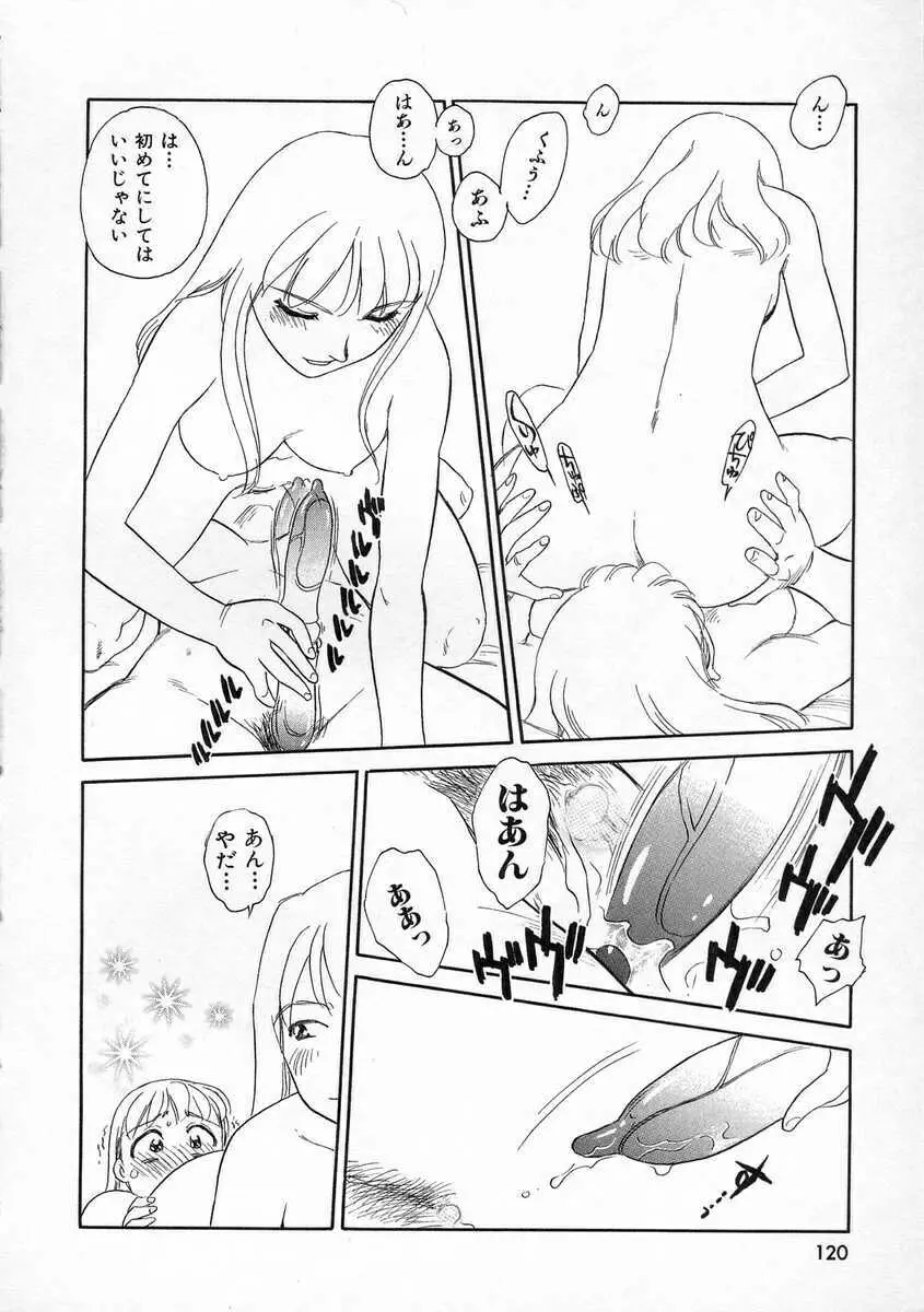 TAG ・タグ Page.120