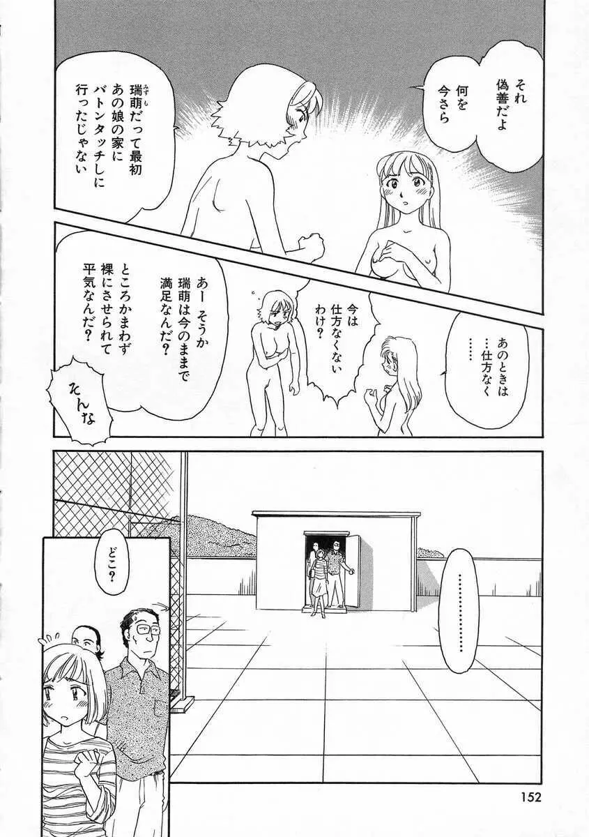 TAG ・タグ Page.152