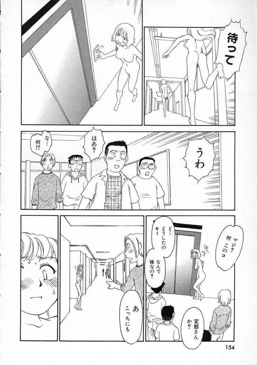 TAG ・タグ Page.154