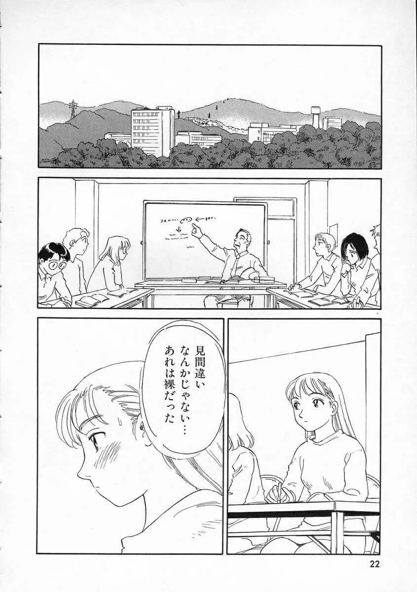 TAG ・タグ Page.22