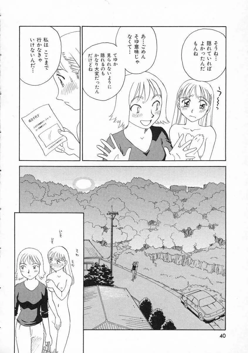 TAG ・タグ Page.40