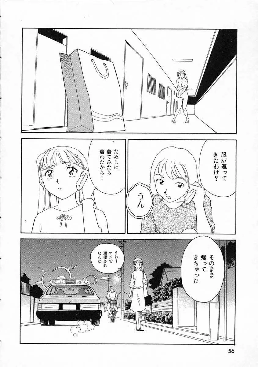 TAG ・タグ Page.56