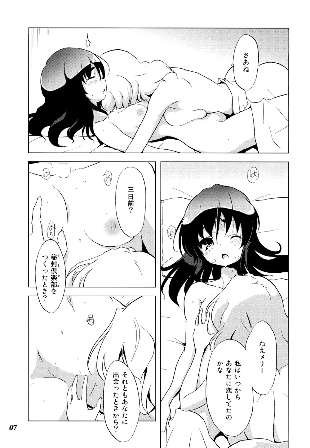 幻想少女 -艶姿- Page.6