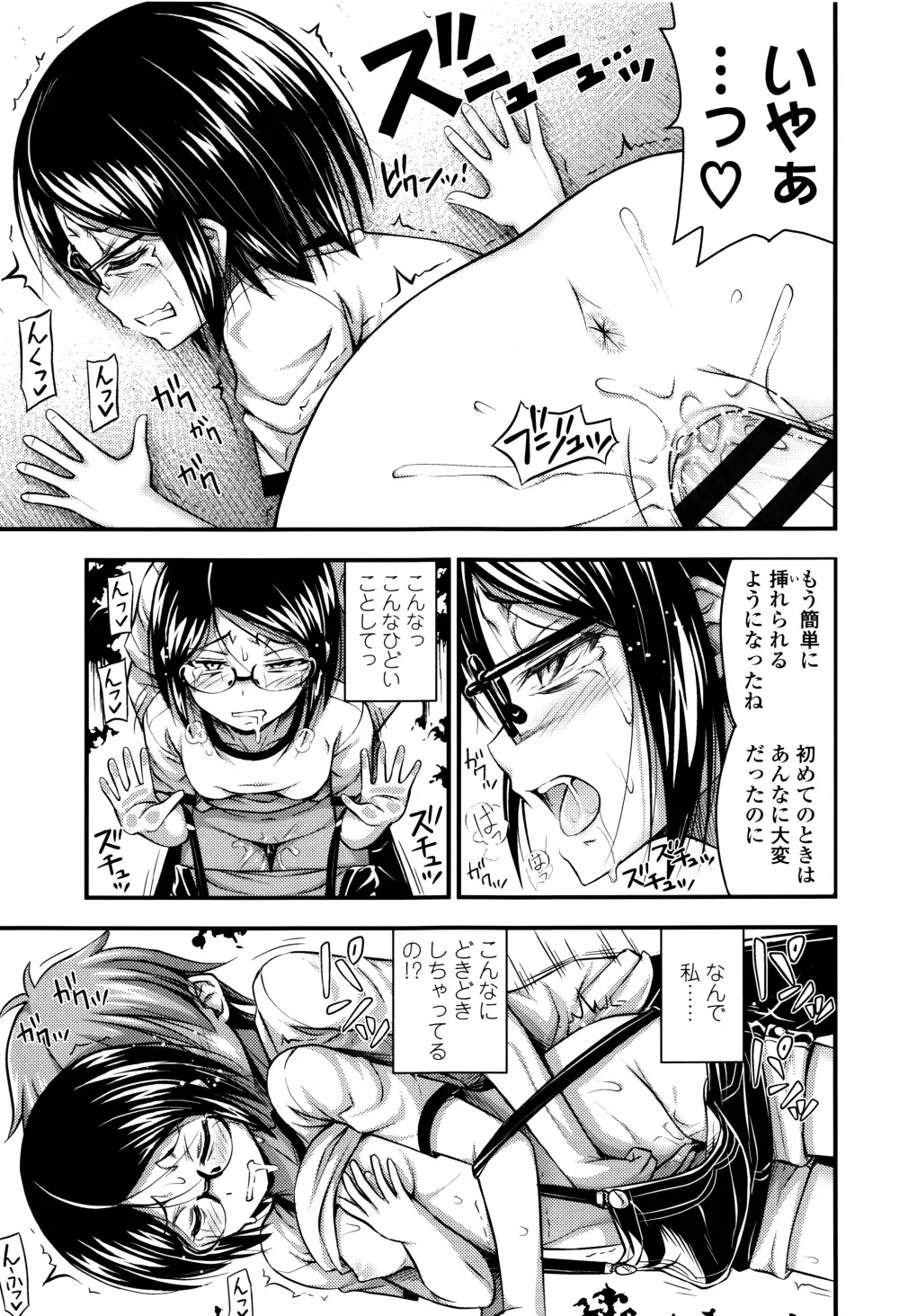 ショートパンツと色イロ + 4Pリーフレット Page.164