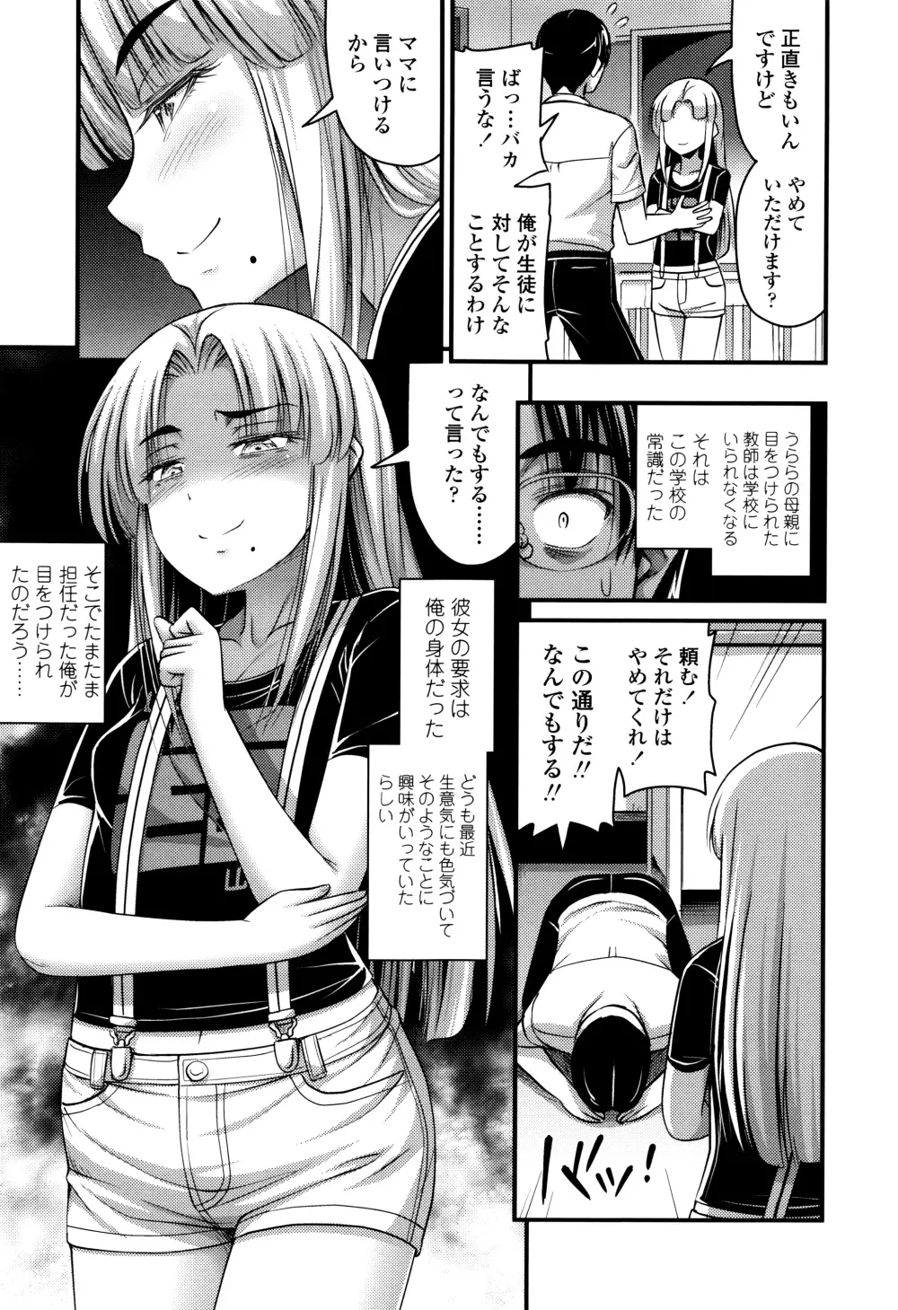 ショートパンツと色イロ + 4Pリーフレット Page.174