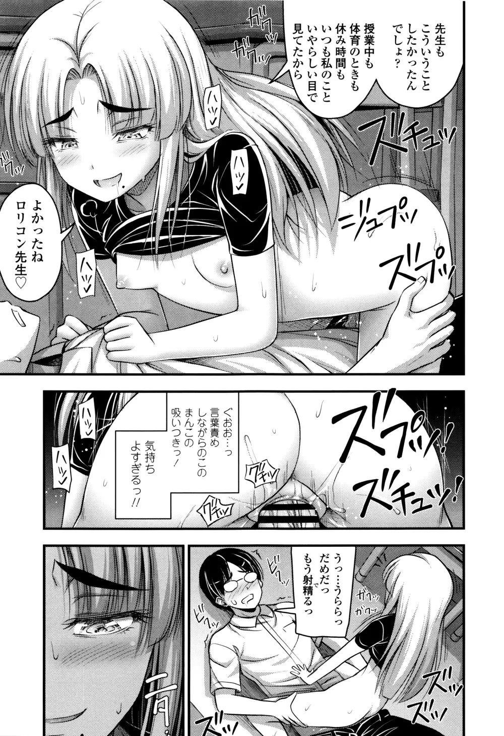 ショートパンツと色イロ + 4Pリーフレット Page.178