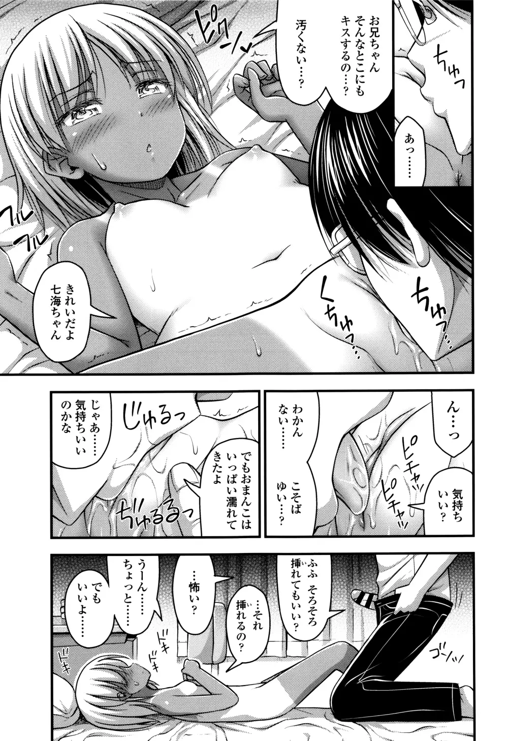 ショートパンツと色イロ + 4Pリーフレット Page.36