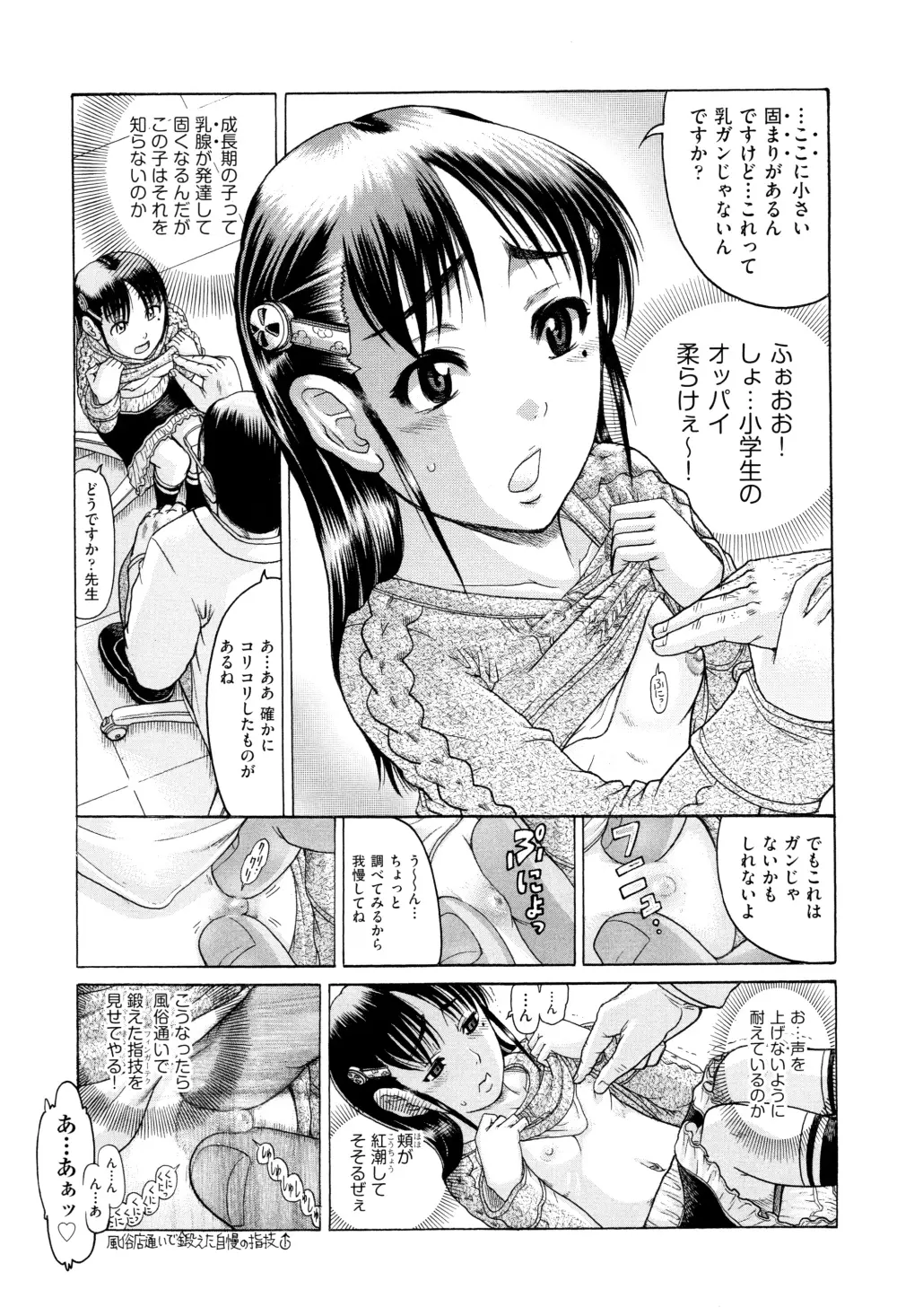 僕らがロリになる理由 + メッセージカード Page.134