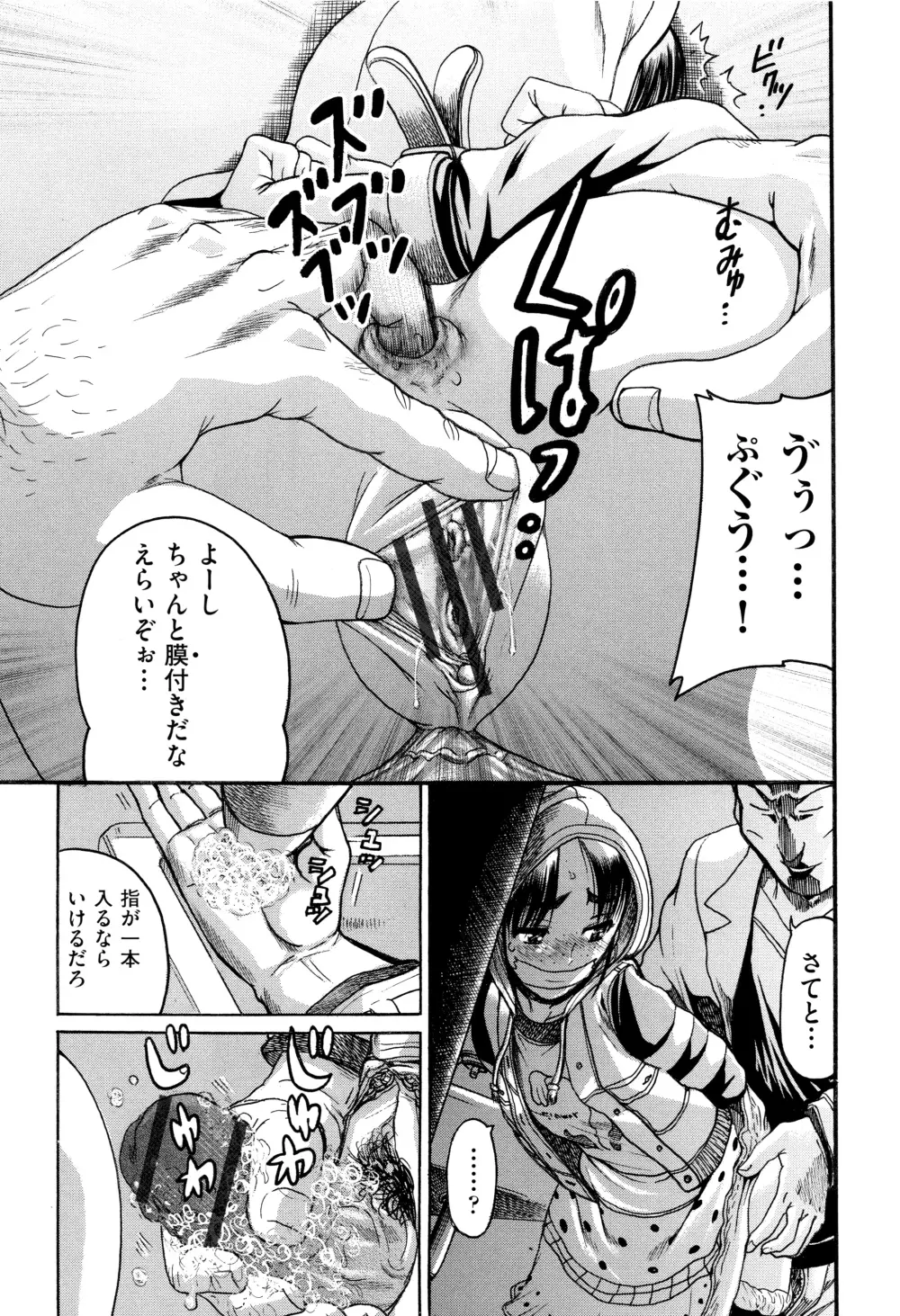 僕らがロリになる理由 + メッセージカード Page.166