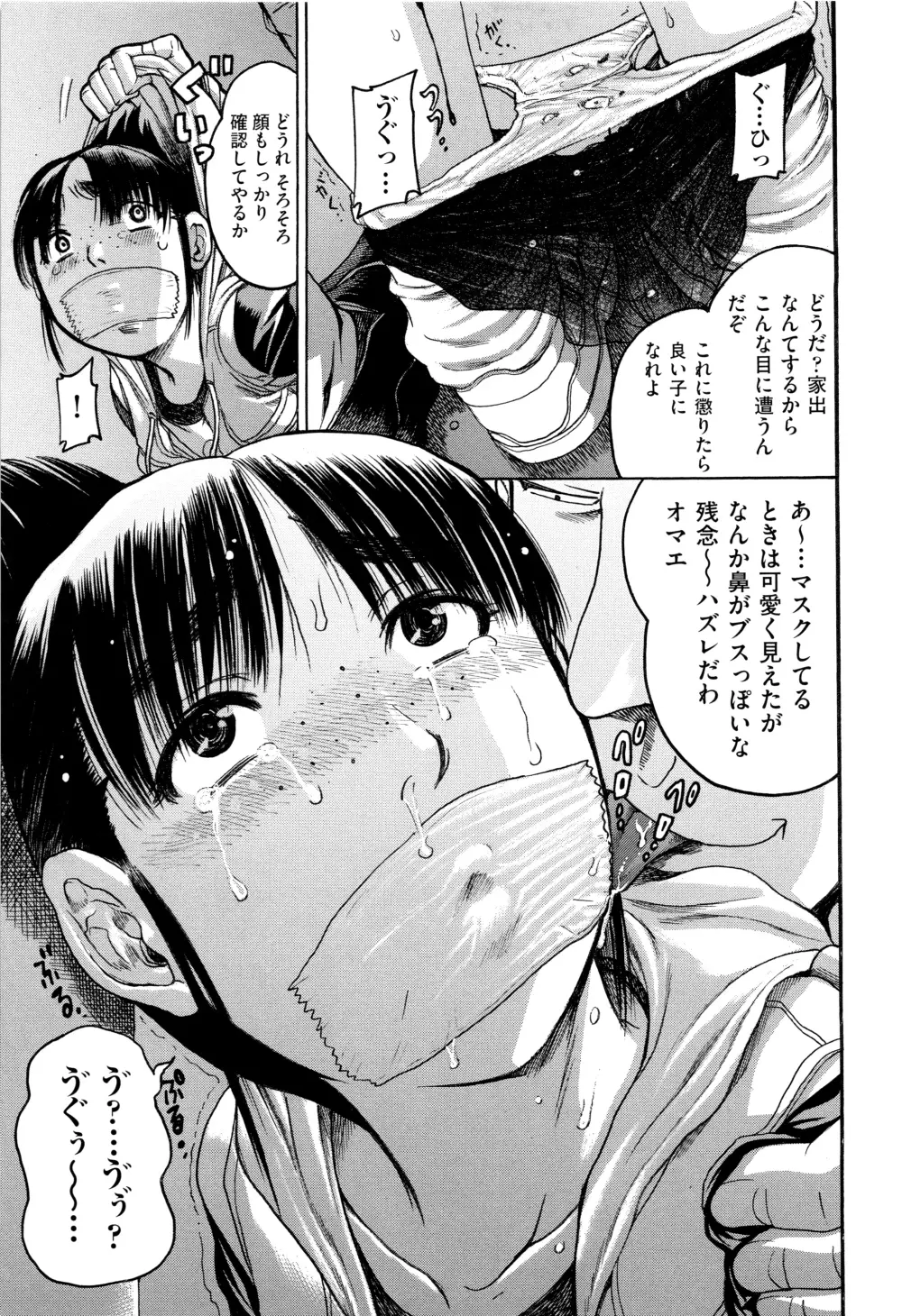 僕らがロリになる理由 + メッセージカード Page.168