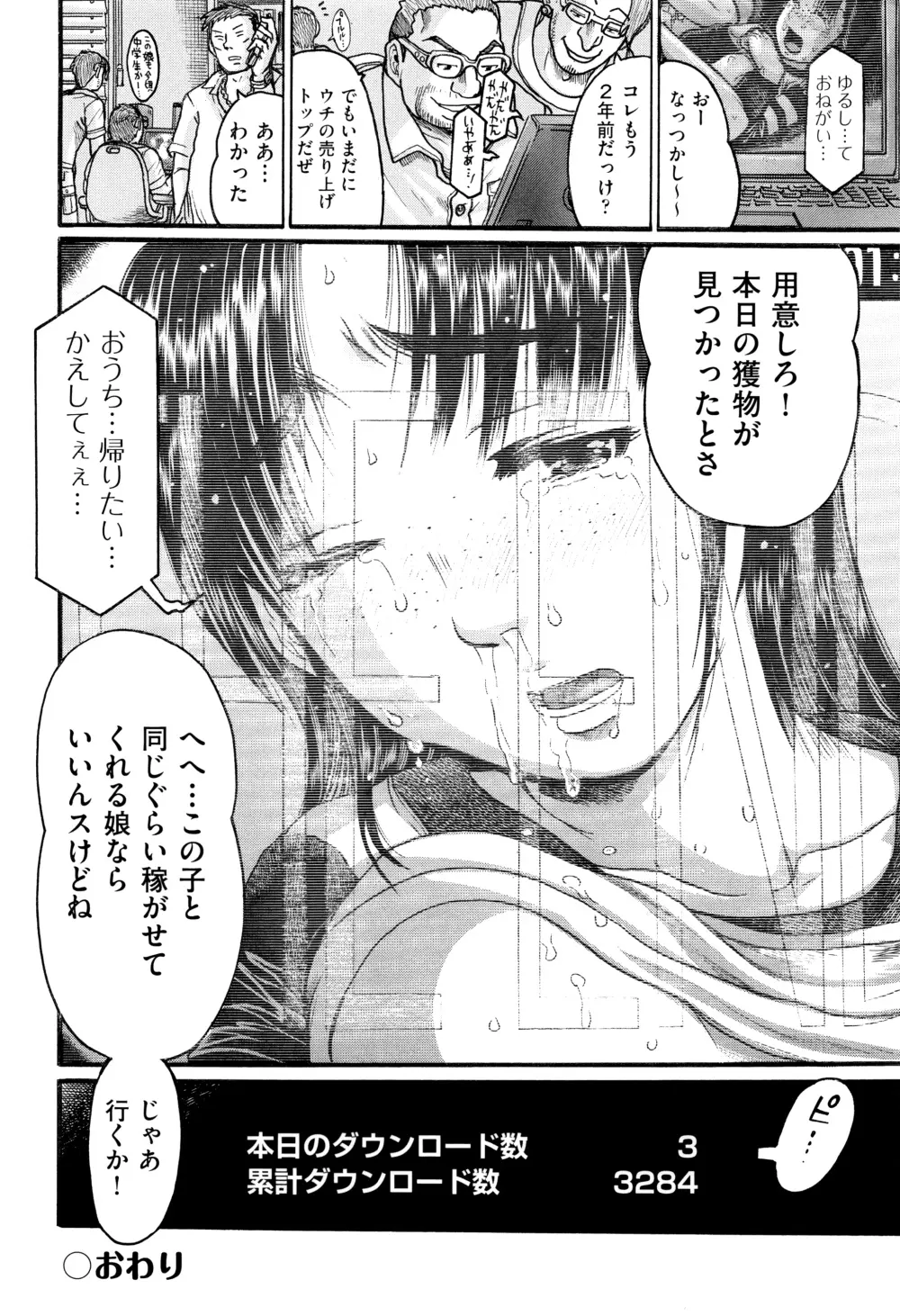 僕らがロリになる理由 + メッセージカード Page.181