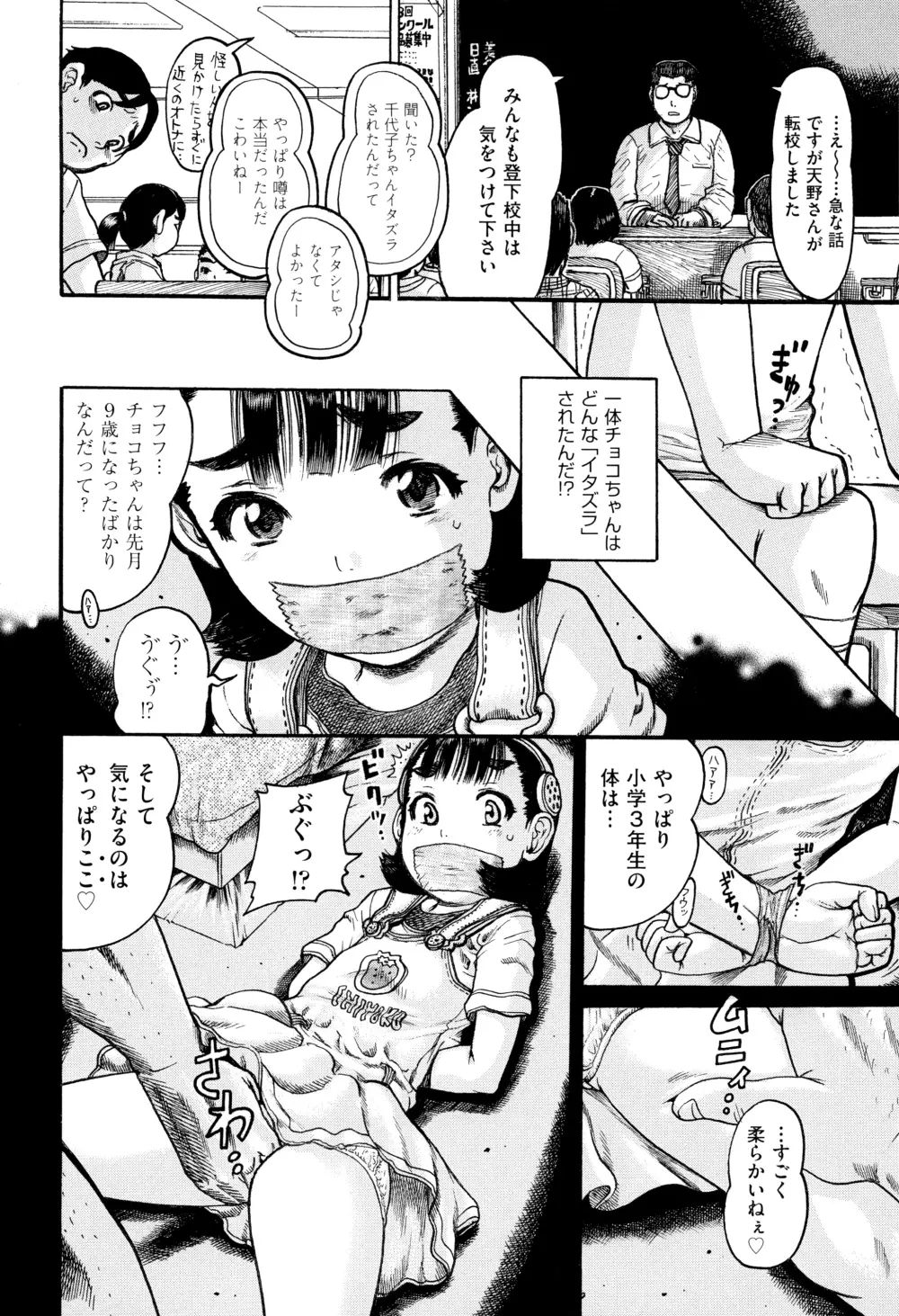 僕らがロリになる理由 + メッセージカード Page.187