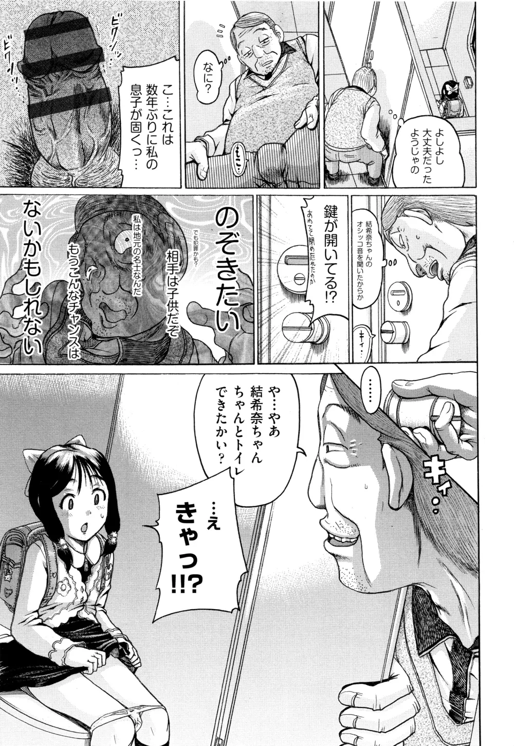 僕らがロリになる理由 + メッセージカード Page.6