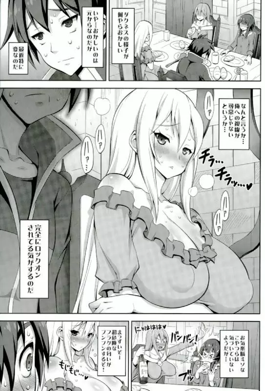 このだらしない垂れ乳に凌辱を! Page.2