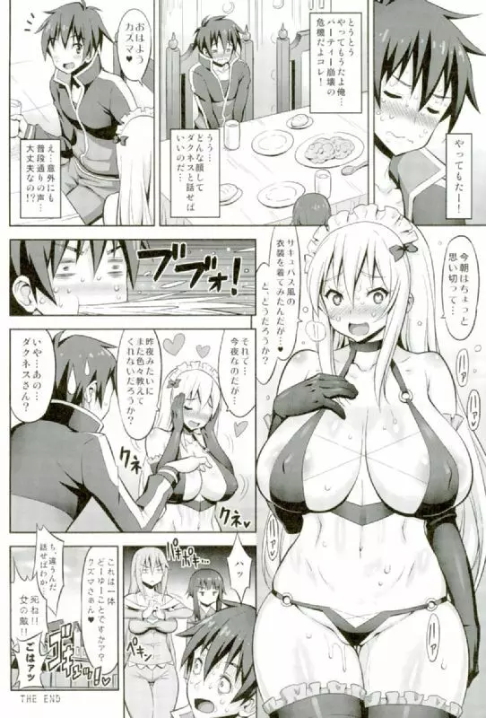 このだらしない垂れ乳に凌辱を! Page.25