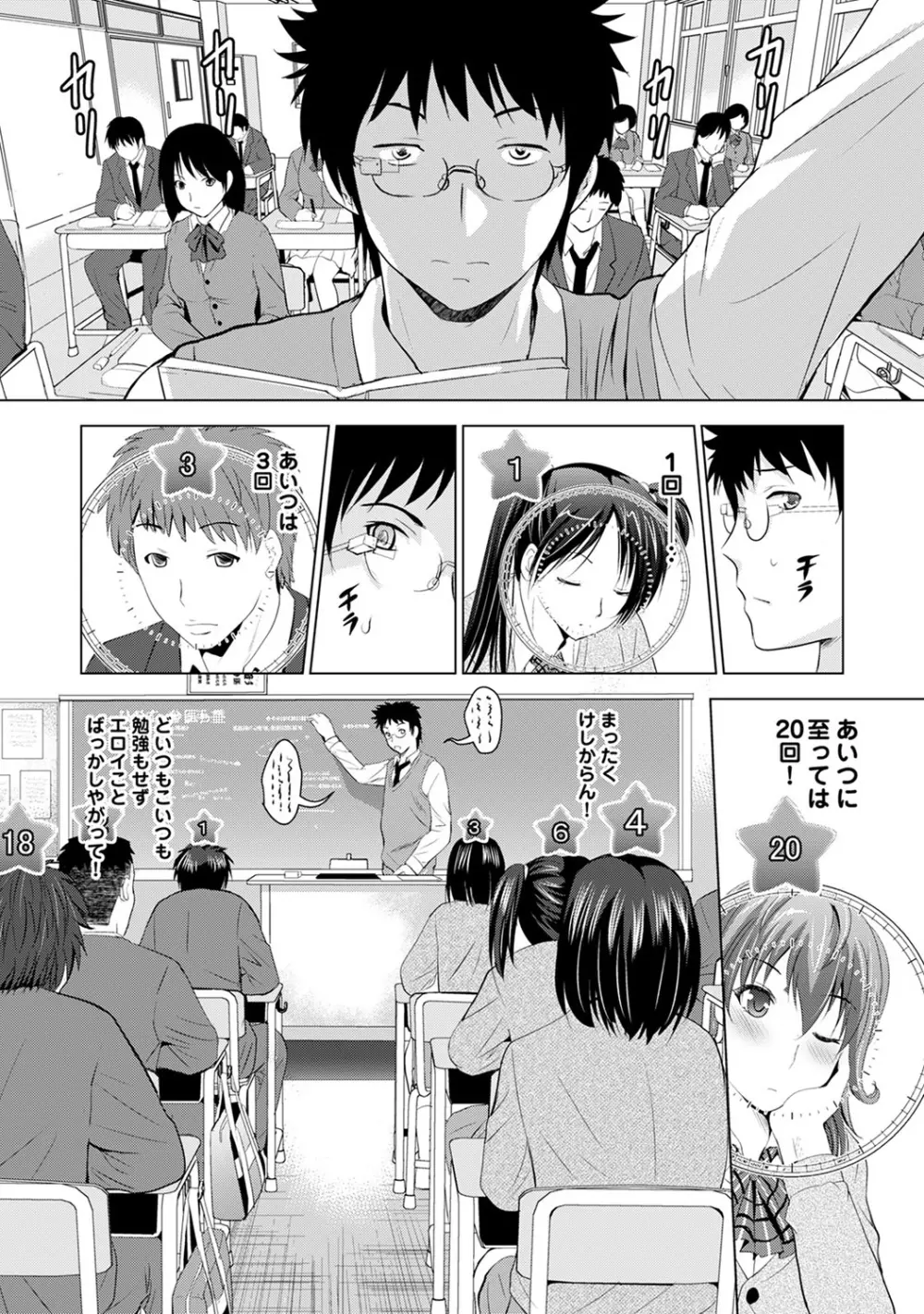 COMIC アナンガ・ランガ Vol.13 Page.127