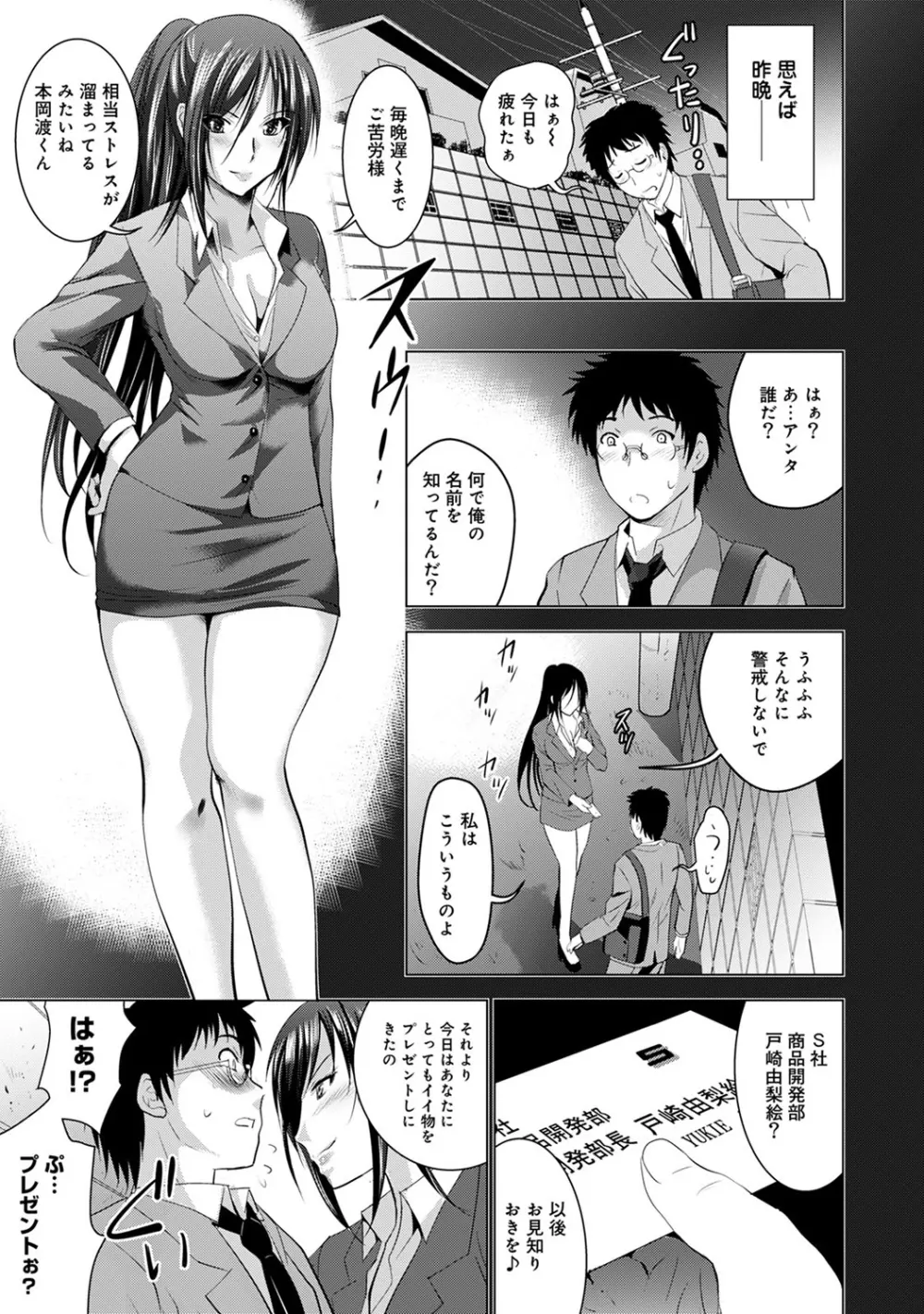 COMIC アナンガ・ランガ Vol.13 Page.129