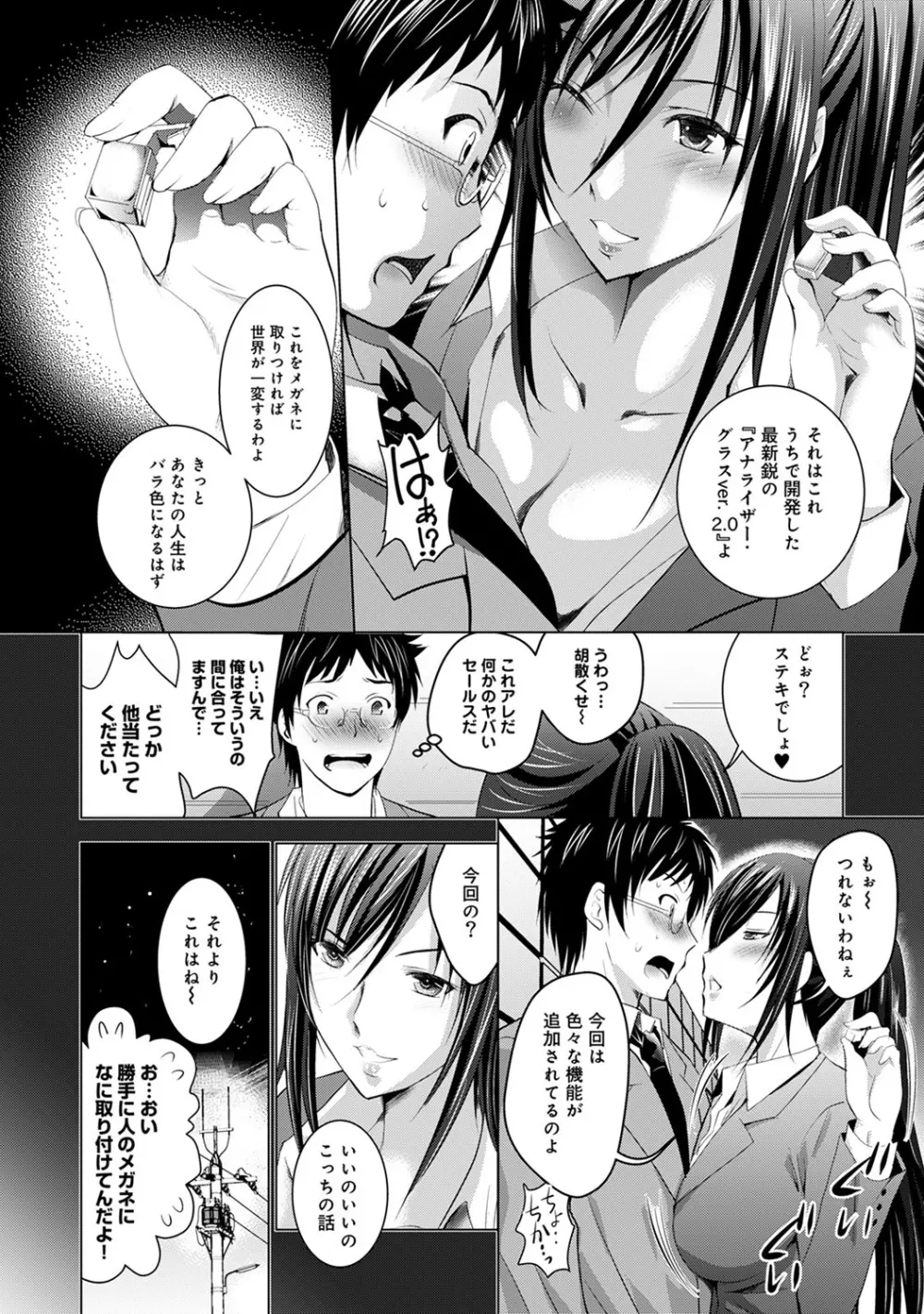 COMIC アナンガ・ランガ Vol.13 Page.130