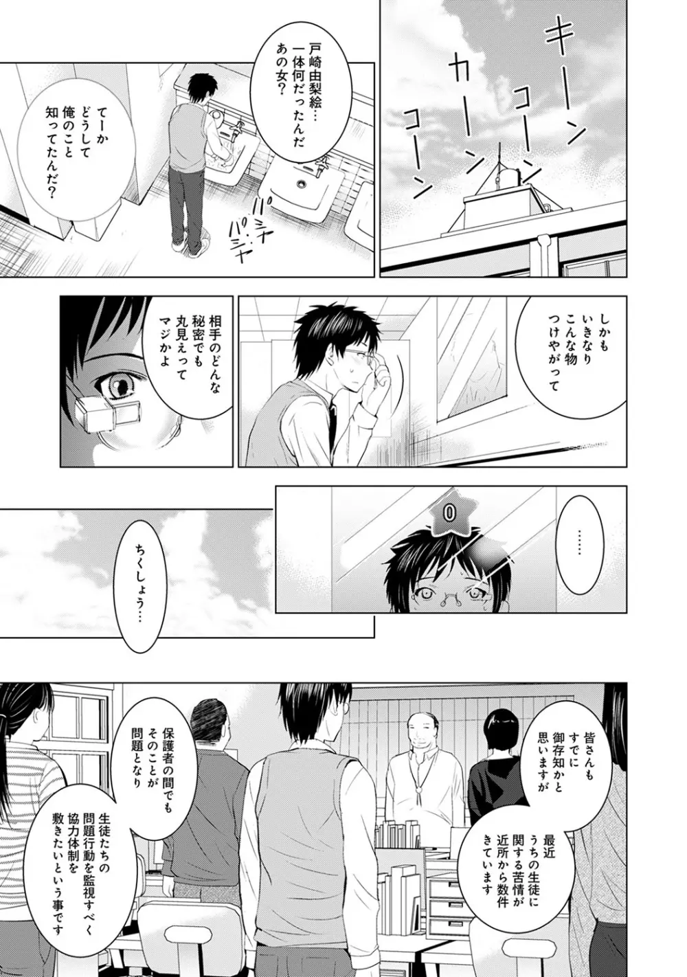 COMIC アナンガ・ランガ Vol.13 Page.131