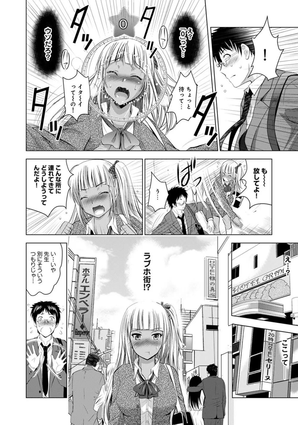 COMIC アナンガ・ランガ Vol.13 Page.134