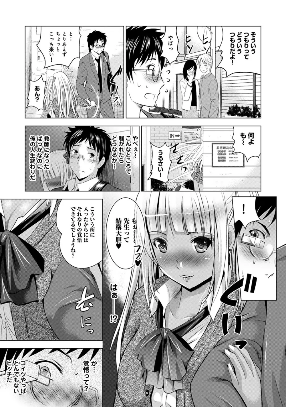 COMIC アナンガ・ランガ Vol.13 Page.135