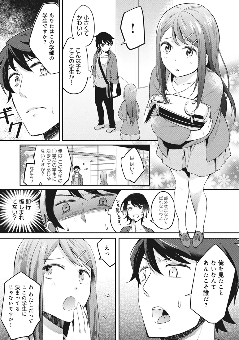 COMIC アナンガ・ランガ Vol.13 Page.209